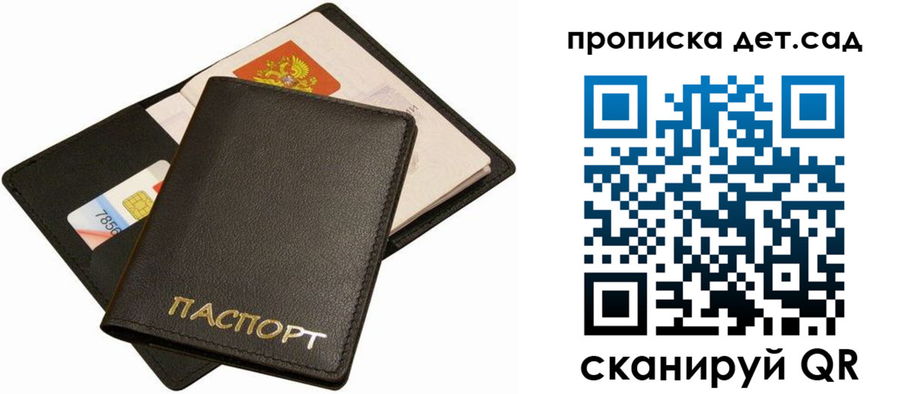 прописка регистрация в Ефремове