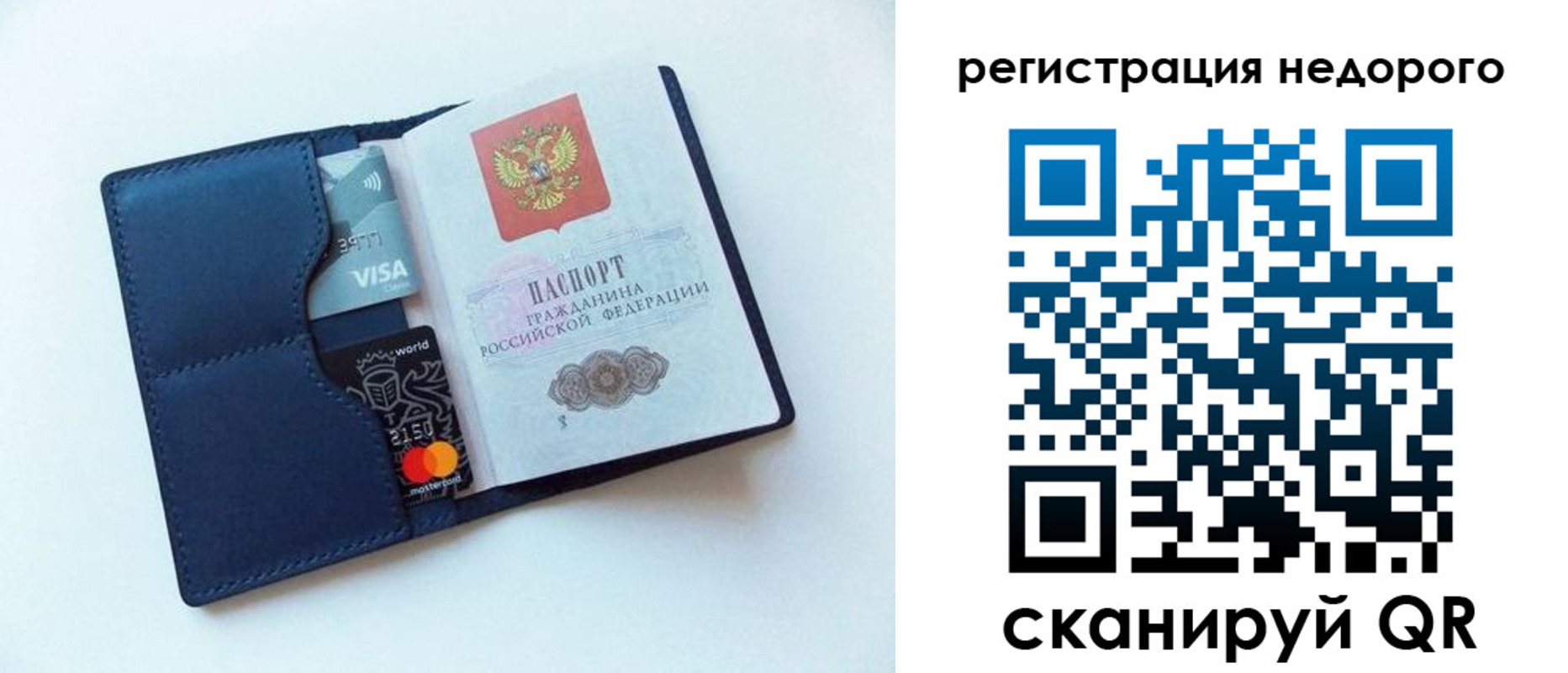 временная регистрация для школы в Ефремове