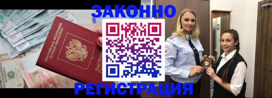 временная регистрация в Ефремове