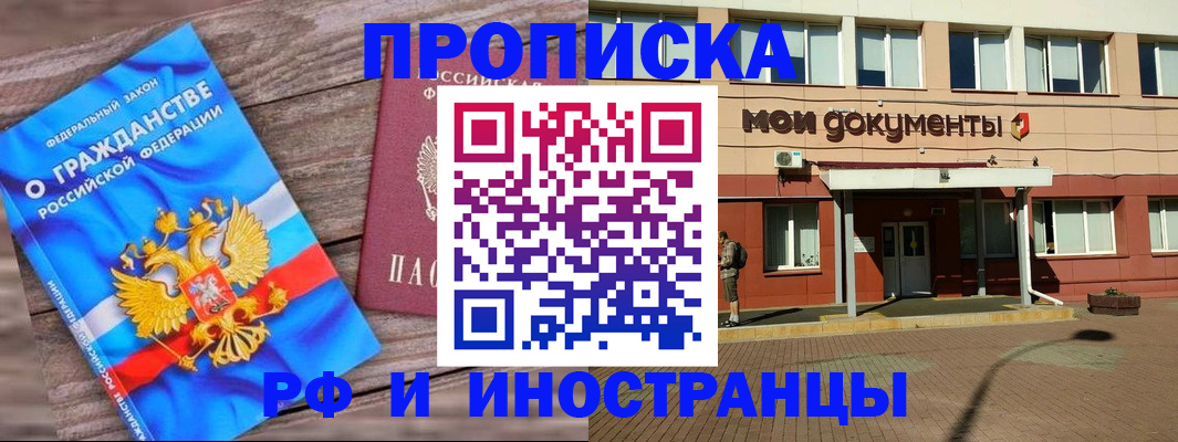 временная регистрация надежно в Ефремове