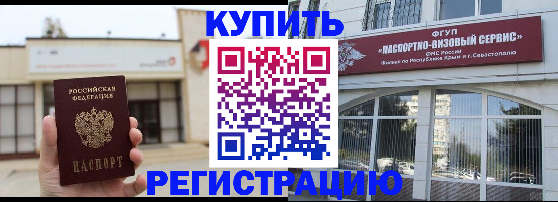прописка законно в Ефремове