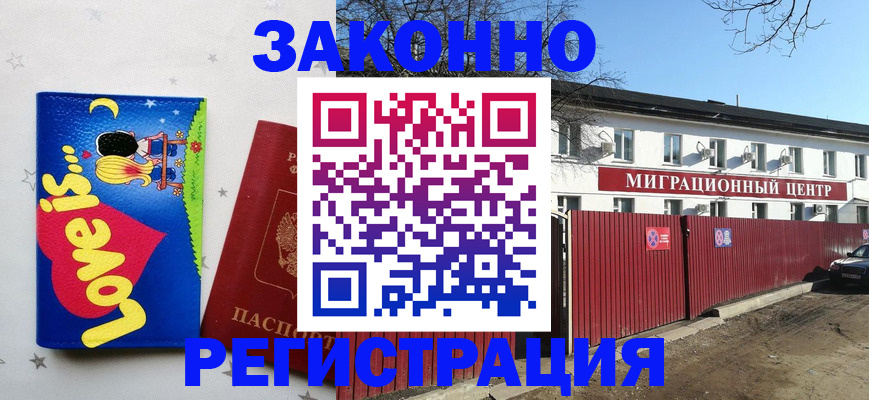 регистрация в Ефремове