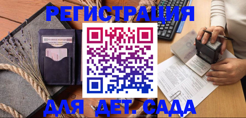 временная регистрация недорого в Ефремове