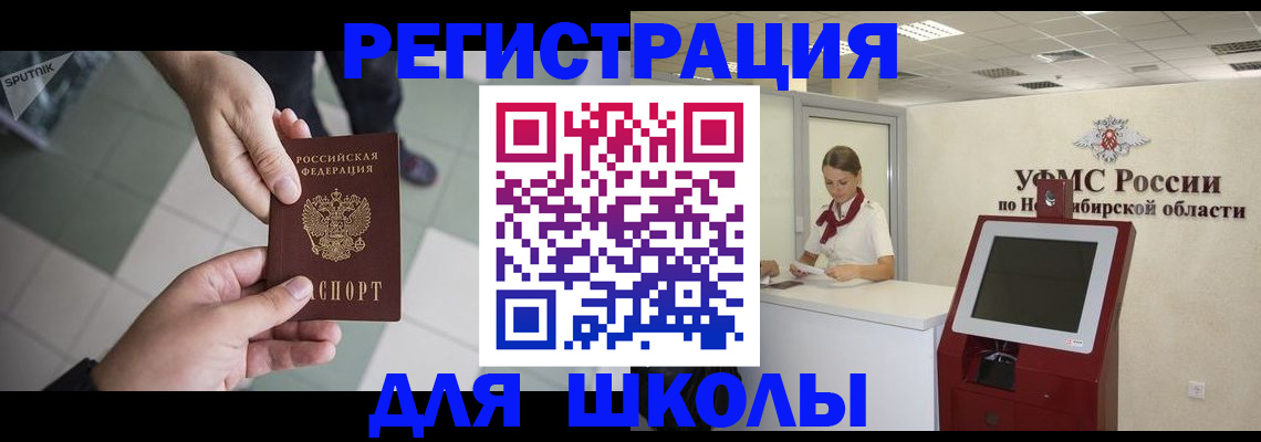 купить прописку в Ефремове