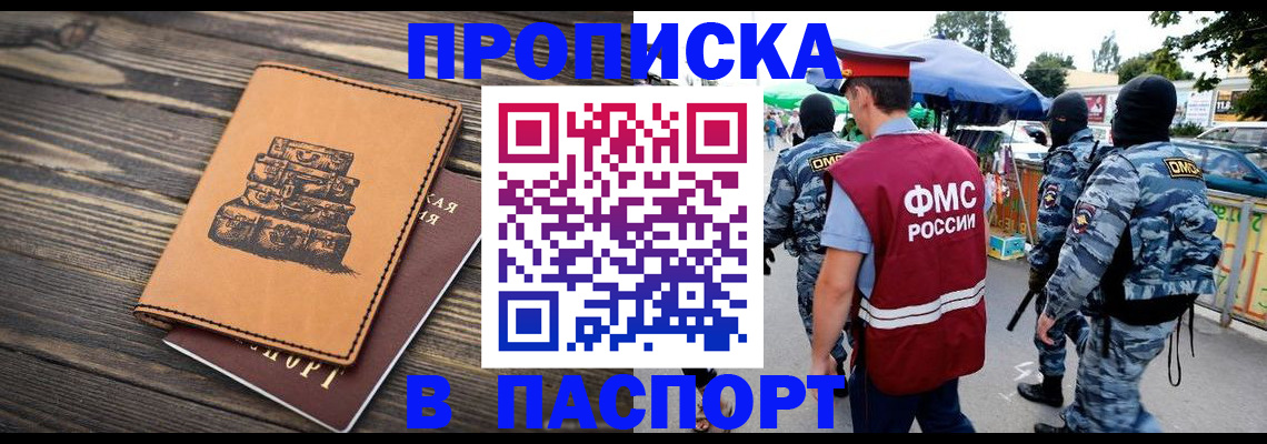 временная регистрация 2025 в Ефремове