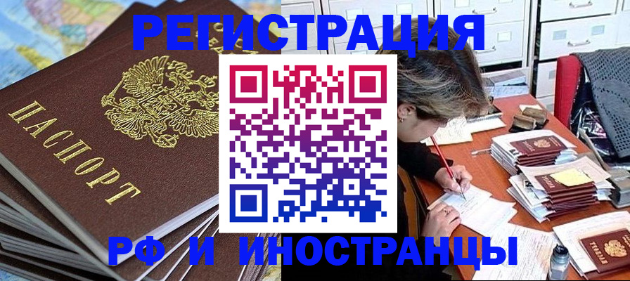 прописка гарантия в Ефремове