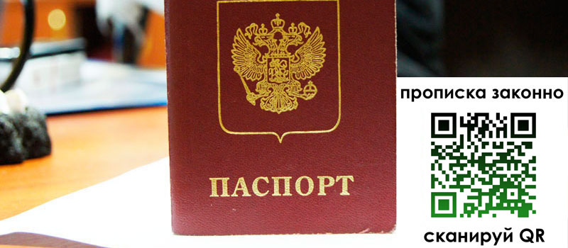 прописка в Ефремове прописка в Ефремове